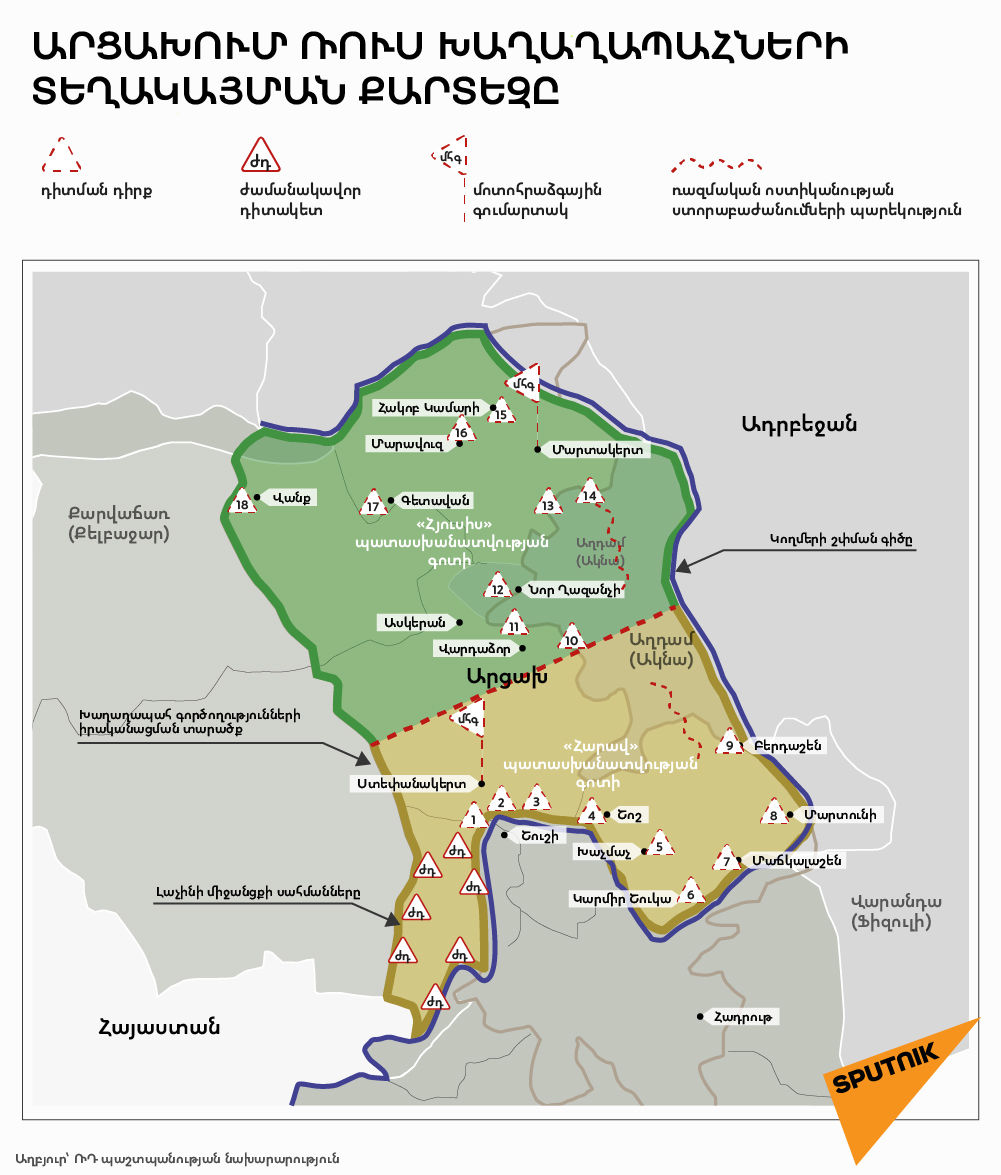 Արցախում ռուս խաղաղապահների տեղակայման քարտեզը - Sputnik Արմենիա