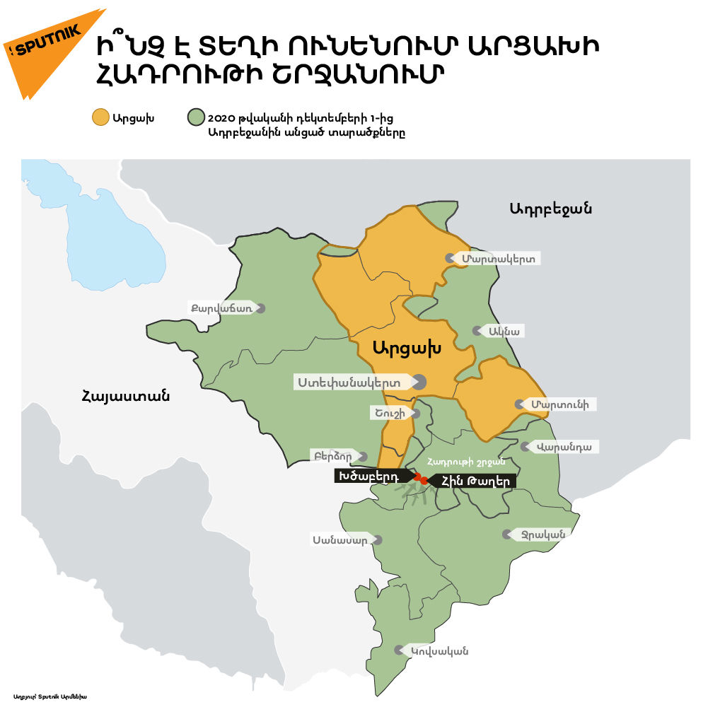 Ի՞նչ է տեղի ունենում Արցախի Հադրութի շրջանում - Sputnik Արմենիա