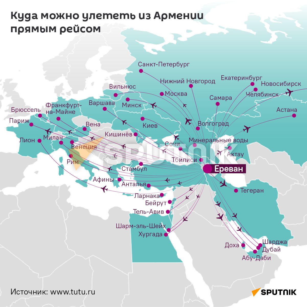 Куда можно улететь из Армении прямым рейсом - Sputnik Армения