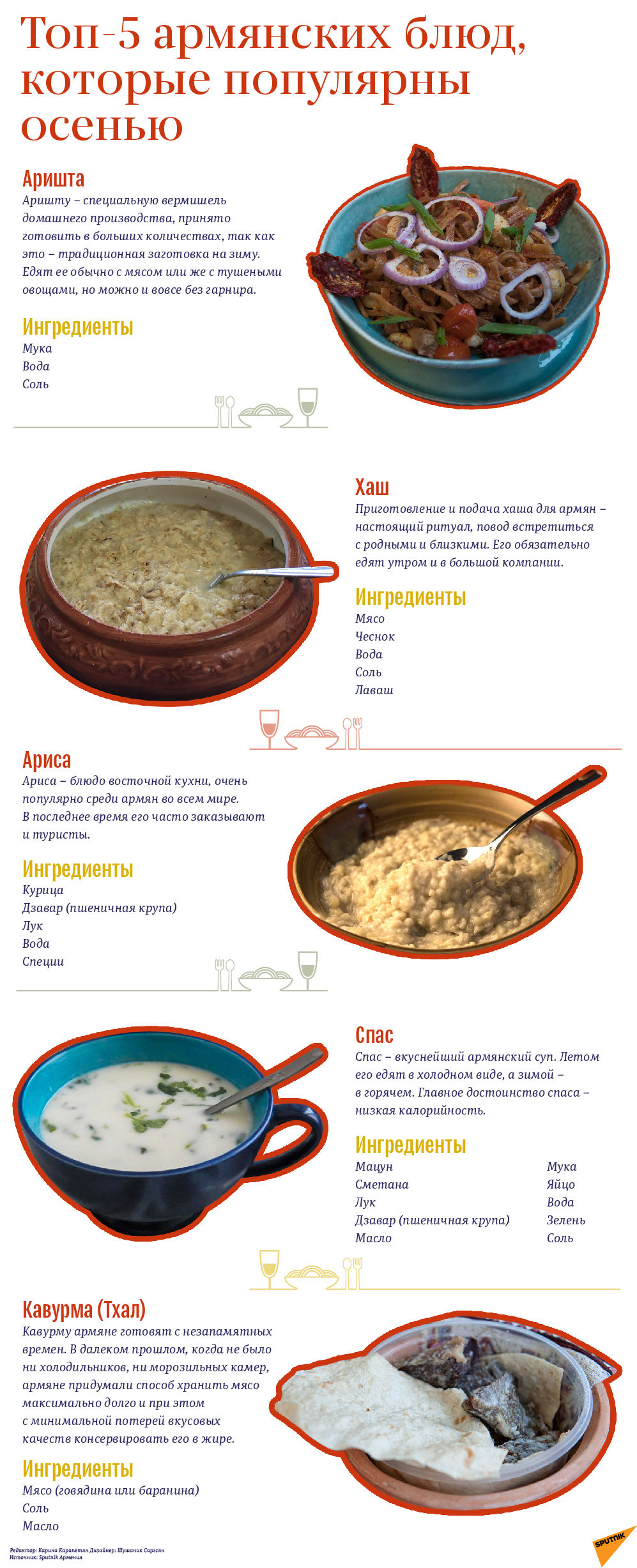 Топ-5 армянских блюд, которые популярны осенью - Sputnik Армения