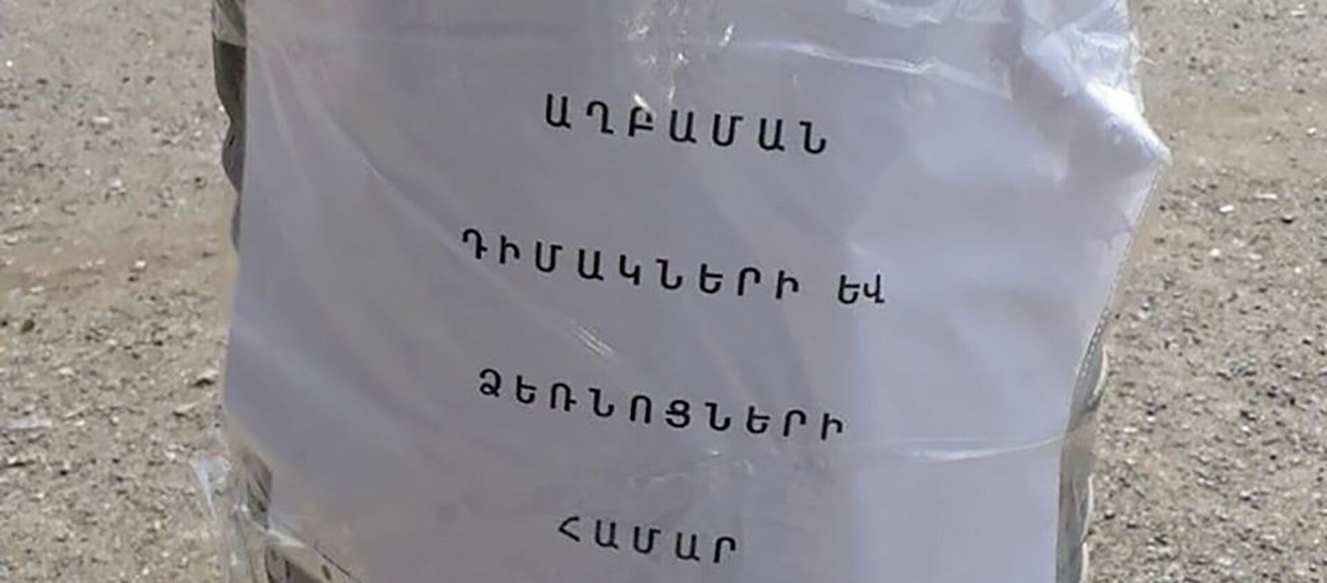 Мусорный контейнер для медицинских масок и перчаток около Национального центра пульмонологии - Sputnik Армения, 1920, 11.07.2020