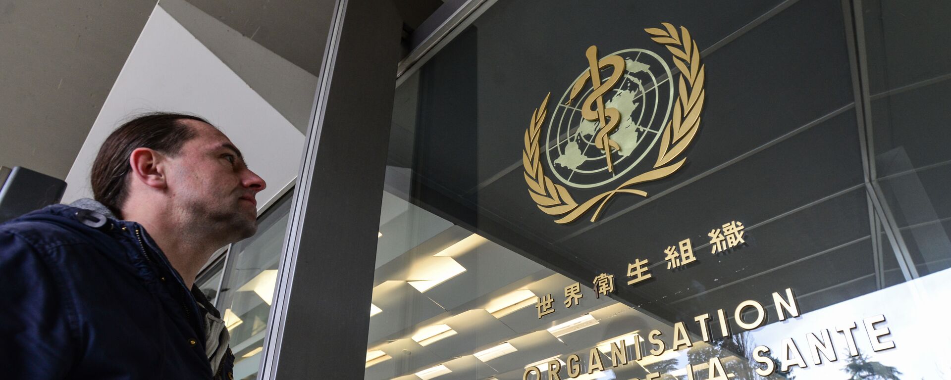 Эмблема Всемирной организации здравоохранения на входе в здание штаб-квартиры организации в Женеве - Sputnik Армения, 1920, 22.03.2021