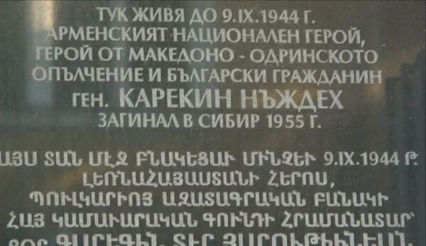 Քաջ ու անշահախնդիր․ Բուլղարիայում Նժդեհի մասին ֆիլմ են նկարել - Sputnik Արմենիա