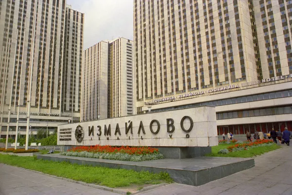 Олимпийский размах: что строили в Москве к играм-80 помимо стадионов Олимпийский размах: что строили в Москве к играм-80 помимо стадионов - Sputnik Армения