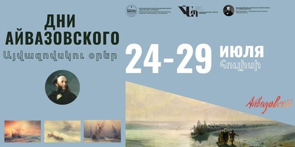 Խորը գենետիկ կապ եմ զգում հայ ազգի հետ. Այվազովսկու ժառանգները պատմել են նախապապի մասին - Sputnik Արմենիա