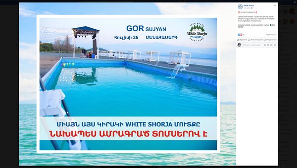 Ոստիկանությունը զբաղվում է Սևանի ափին տեղի ունեցած «անդիմակ» համերգ–խնջույքով. տեսանյութ Ոստիկանությունը զբաղվում է Սևանի ափին տեղի ունեցած «անդիմակ» համերգ–խնջույքով. տեսանյութ - Sputnik Արմենիա