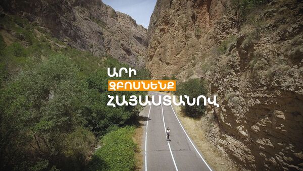 Արի Զբոսնենք Հայաստանով։ Հորբատեղ գյուղ - Sputnik Արմենիա