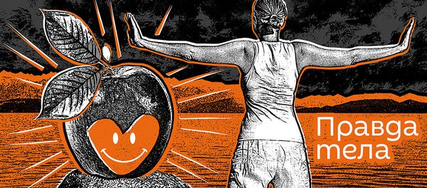 Заглушка для подкаста РИА «Правда тела» - Sputnik Армения