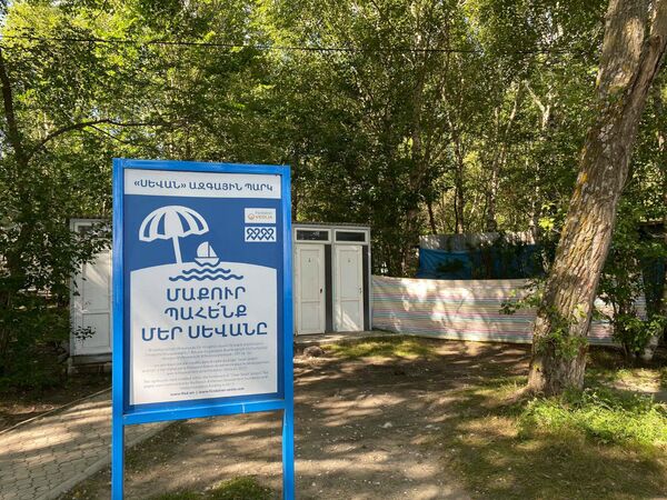 Սևանի ափերին քանդման ենթակա 3800 շինություն կա. նախարարը տեղում ծանոթացել է լճի խնդիրներին Սևանի ափերին քանդման ենթակա 3800 շինություն կա. նախարարը տեղում ծանոթացել է լճի խնդիրներին - Sputnik Արմենիա