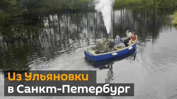 Самодельный пароход: как сбылась детская мечта инженера из Ульяновки - Sputnik Армения