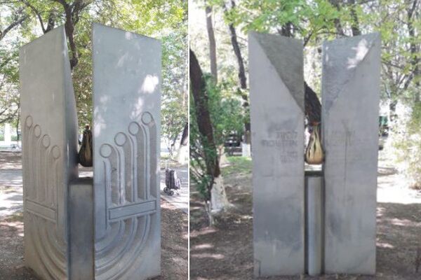 Реальные фотографии памятника жертвам Холокоста в Ереване от 10 августа 2020г. - Sputnik Армения