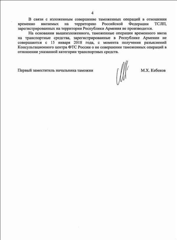 Таможенный казус в ЕАЭС: как автомобили из Армении оказались невъездными в России Таможенный казус в ЕАЭС: как автомобили из Армении оказались невъездными в России - Sputnik Армения