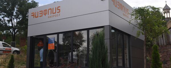 Новое здание отделения Айпост в селе Барекамаван в день официального открытия (12 августа 2020). Тавуш - Sputnik Արմենիա