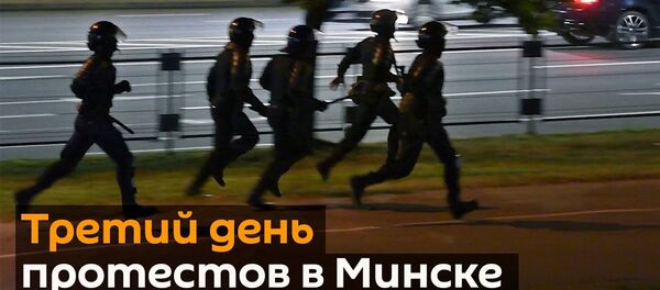 День третий: акции протеста в Минске и задержания силовиков День третий: акции протеста в Минске и задержания силовиков - Sputnik Армения