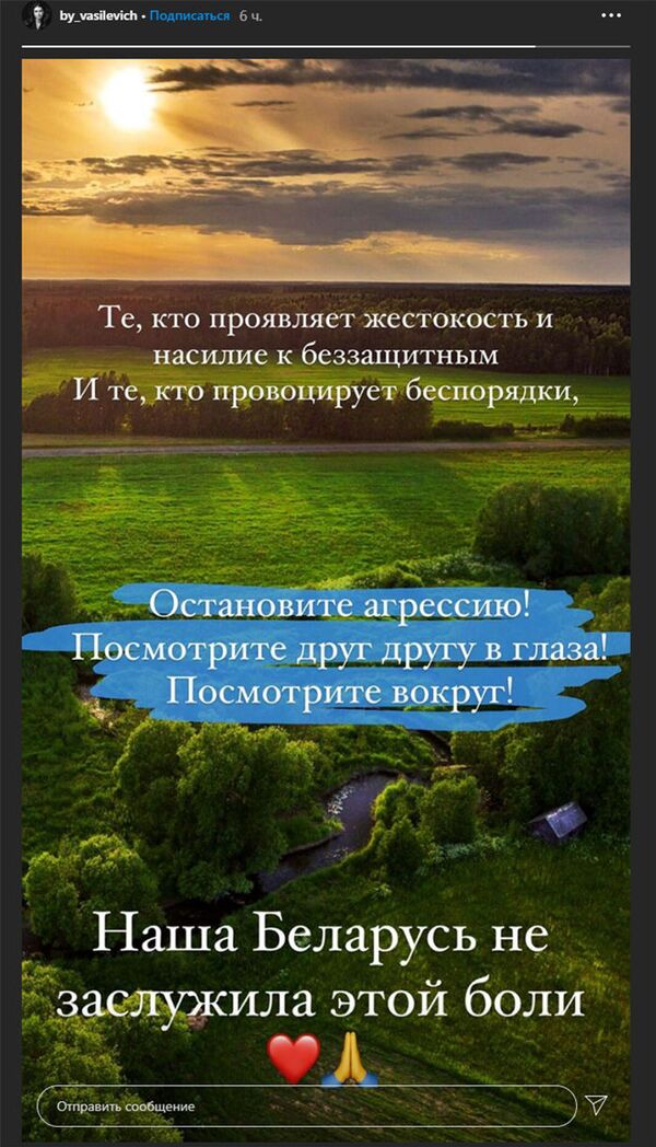 Остановите агрессию! Любимица Лукашенко обратилась к протестующим - Sputnik Армения