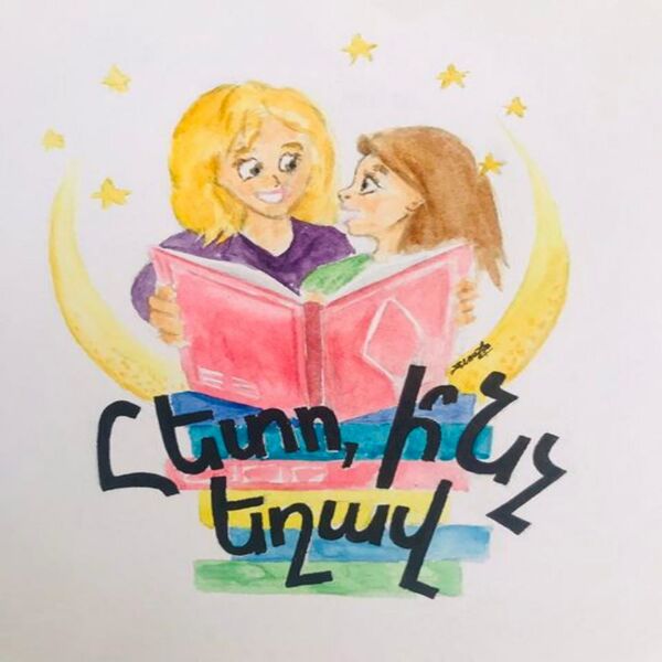 Пять новинок из мира армянских подкастов  - Sputnik Армения