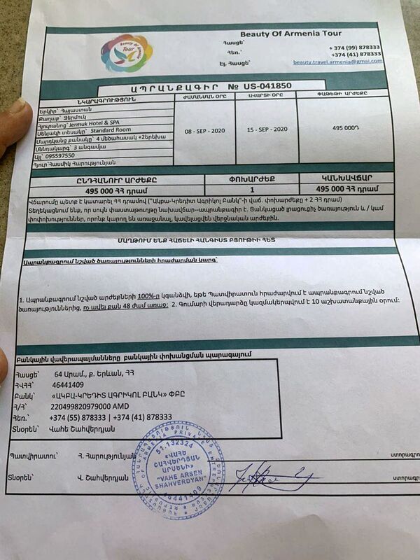 Կրկին խաբված զբոսաշրջիկներ. այս անգա՞մ որ տուրիստականն է «գցել ու թռել» Կրկին խաբված զբոսաշրջիկներ. այս անգա՞մ որ տուրիստականն է «գցել ու թռել» - Sputnik Արմենիա