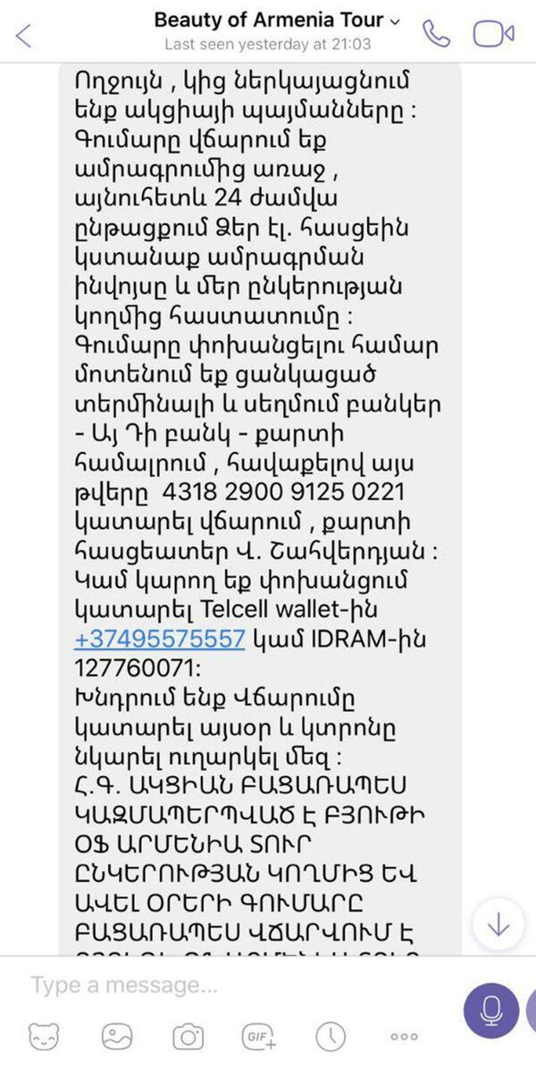 Կրկին խաբված զբոսաշրջիկներ. այս անգա՞մ որ տուրիստականն է «գցել ու թռել» Կրկին խաբված զբոսաշրջիկներ. այս անգա՞մ որ տուրիստականն է «գցել ու թռել» - Sputnik Արմենիա