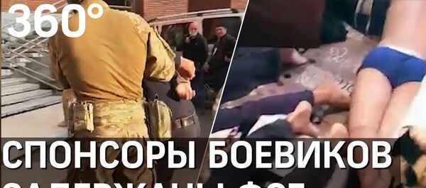 Спецназ ФСБ лихо задержал спонсоров сирийских террористов - Sputnik Армения