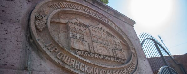 Взрыв на территории филиала Прошянского коньячного завода (1 сентября 2020). Село Армавир Взрыв на территории филиала Прошянского коньячного завода (1 сентября 2020). Село Армавир - Sputnik Արմենիա