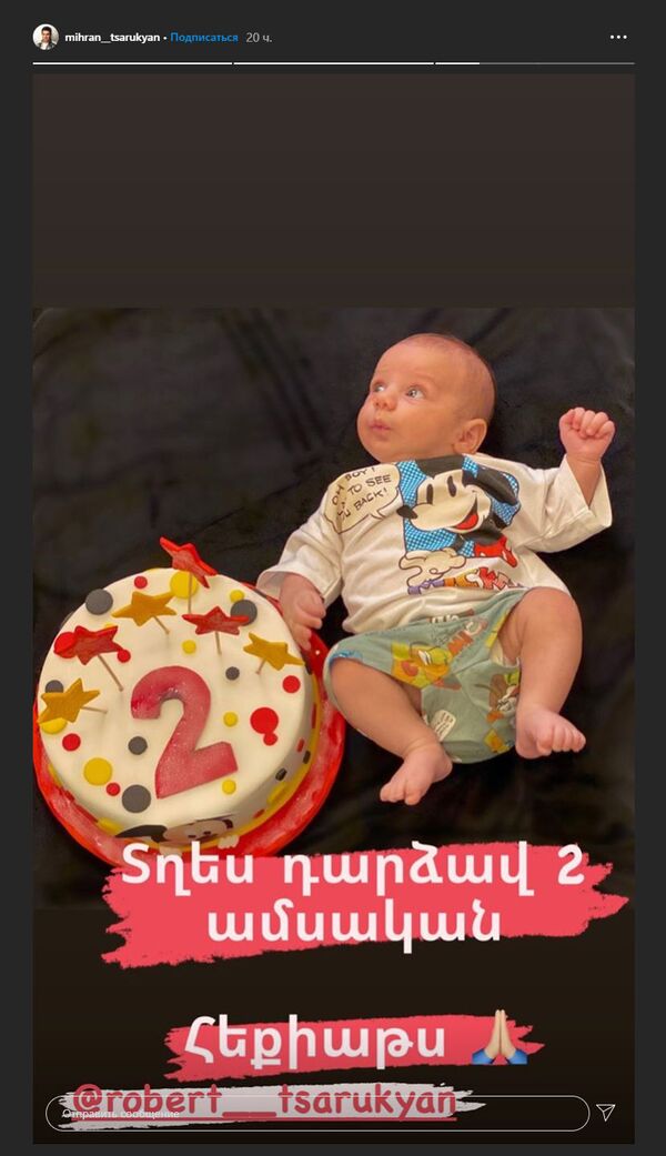 «Տղես դարձավ 2 ամսական». Միհրան Ծառուկյանը հրապարակել է որդու լուսանկարը - Sputnik Արմենիա