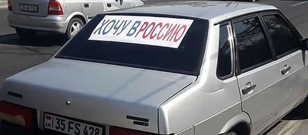 Граждане Армении устроили автопробег Хочу в Россию (7 сентября 2020). Еревaн - Sputnik Армения