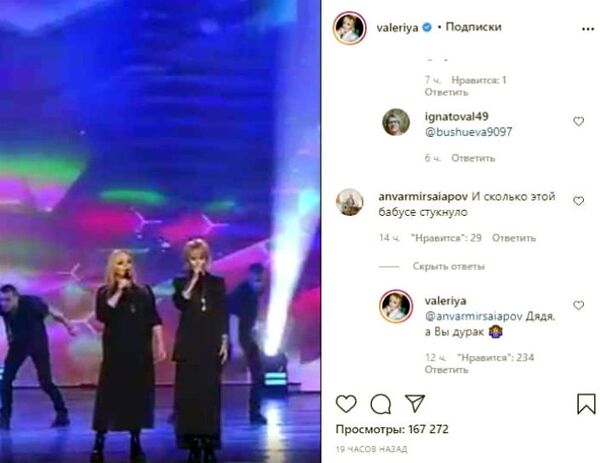 Дядя, а вы дурак: Валерия ответила подписчику, назвавшему Долину бабусей Дядя, а вы дурак: Валерия ответила подписчику, назвавшему Долину бабусей - Sputnik Армения