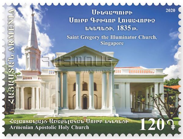 Выпущена марка, посвященная армянской церкви - старейшему храму Сингапура - Sputnik Армения