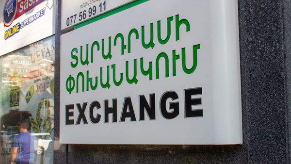 Տարադրամի փոխանակման կետ - Sputnik Արմենիա