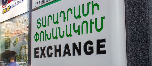 Вывеска пункта обмена вылюты на проспекте Маштоца в Ереване - Sputnik Армения
