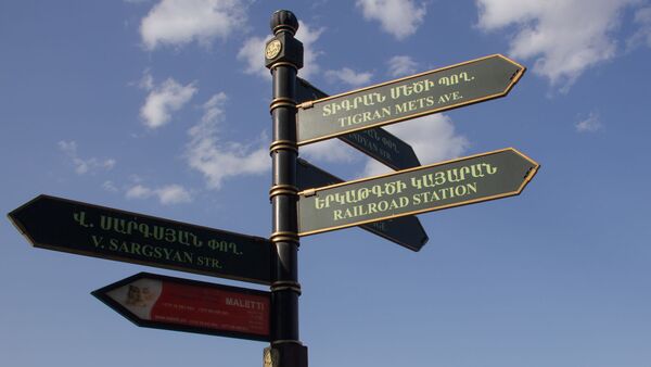 Փողոցային ցուցանակ - Sputnik Արմենիա
