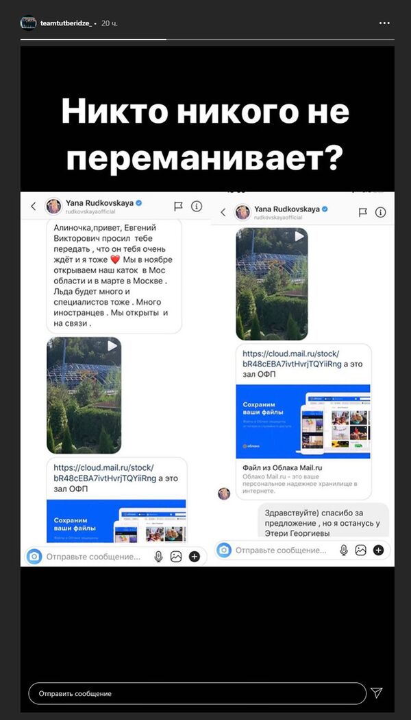 Прям триллер какой-то: скандал между командами Плющенко и Тутберидзе достиг апогея - Sputnik Армения
