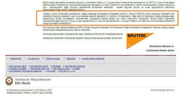 Դիվանագիտական սկանդալ․ Բաքվում խմբագրել են Արցախի վերաբերյալ հաղորդագրությունը - Sputnik Արմենիա