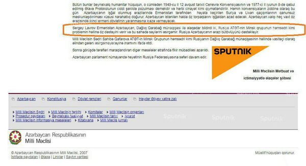 Դիվանագիտական սկանդալ․ Բաքվում խմբագրել են Արցախի վերաբերյալ հաղորդագրությունը - Sputnik Արմենիա