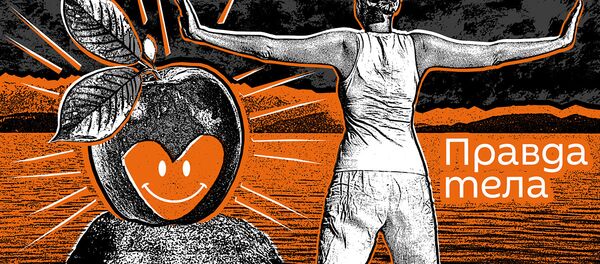 Правда тела - Sputnik Армения