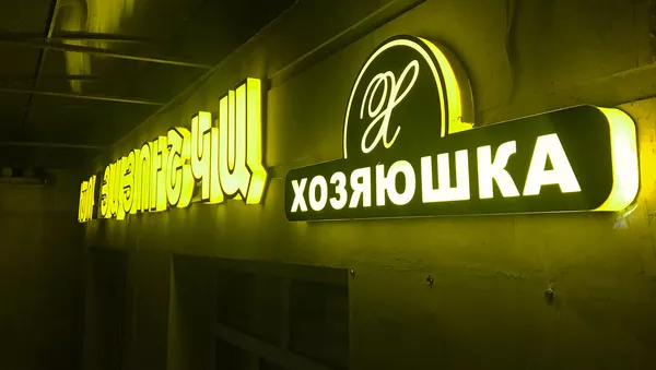 Уличные огни Степанакерта - Sputnik Армения