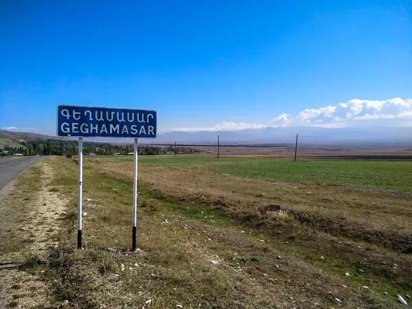 Паники нет, настроение боевое: глава приграничного села близ армянского Вардениса Паники нет, настроение боевое: глава приграничного села близ армянского Вардениса - Sputnik Армения