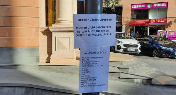 Не сидеть сложа руки даже в тылу: как армянская молодежь помогает Карабаху - Sputnik Армения