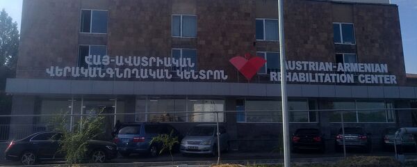 Здание Национального ожогового центра в Ереване - Sputnik Армения