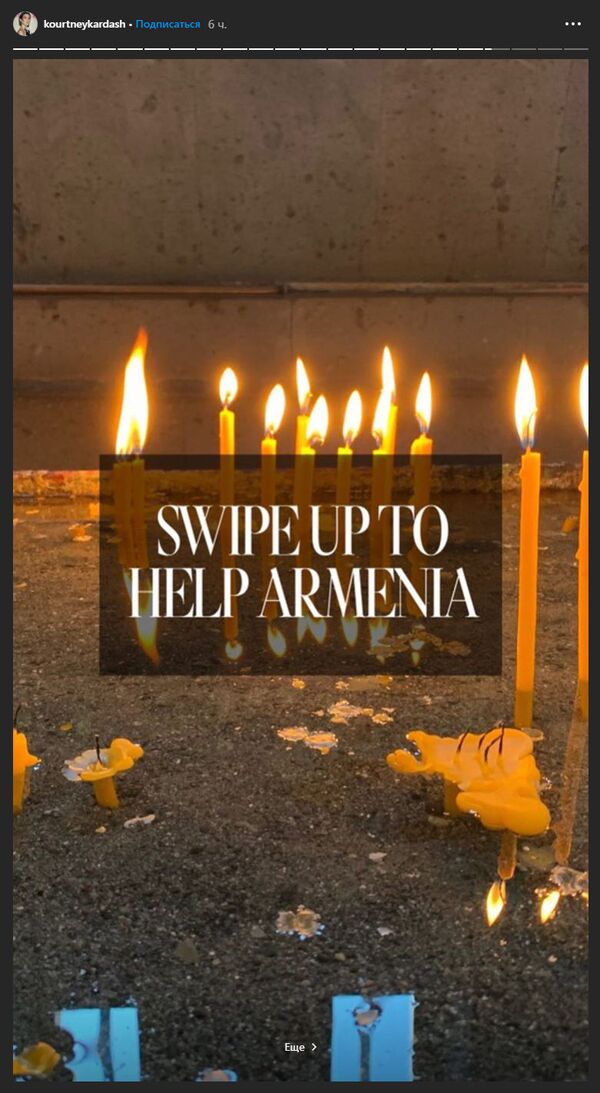 Հայաստանը մեր օգնության կարիքն ունի. Քորթնի Քարդաշյանը և Անժելա Սարաֆյանը կոչ են անում - Sputnik Արմենիա