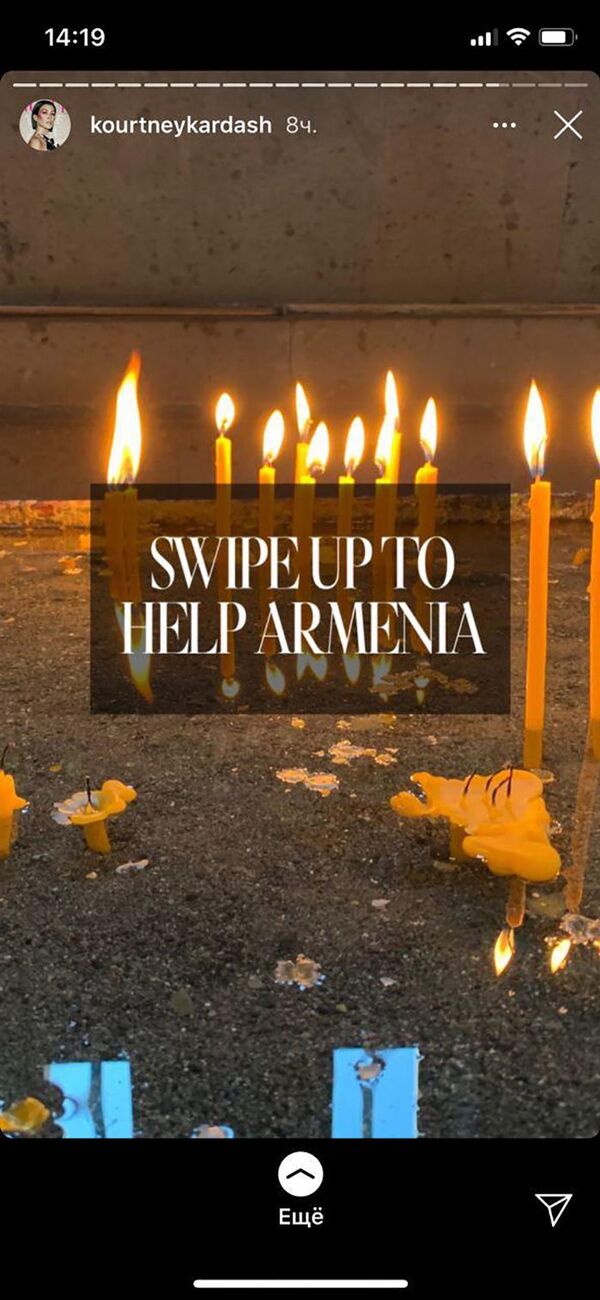 Кортни Кардашьян и Анжела Сарафян призвали фолловеров поддержать Арцах Кортни Кардашьян и Анжела Сарафян призвали фолловеров поддержать Арцах - Sputnik Армения