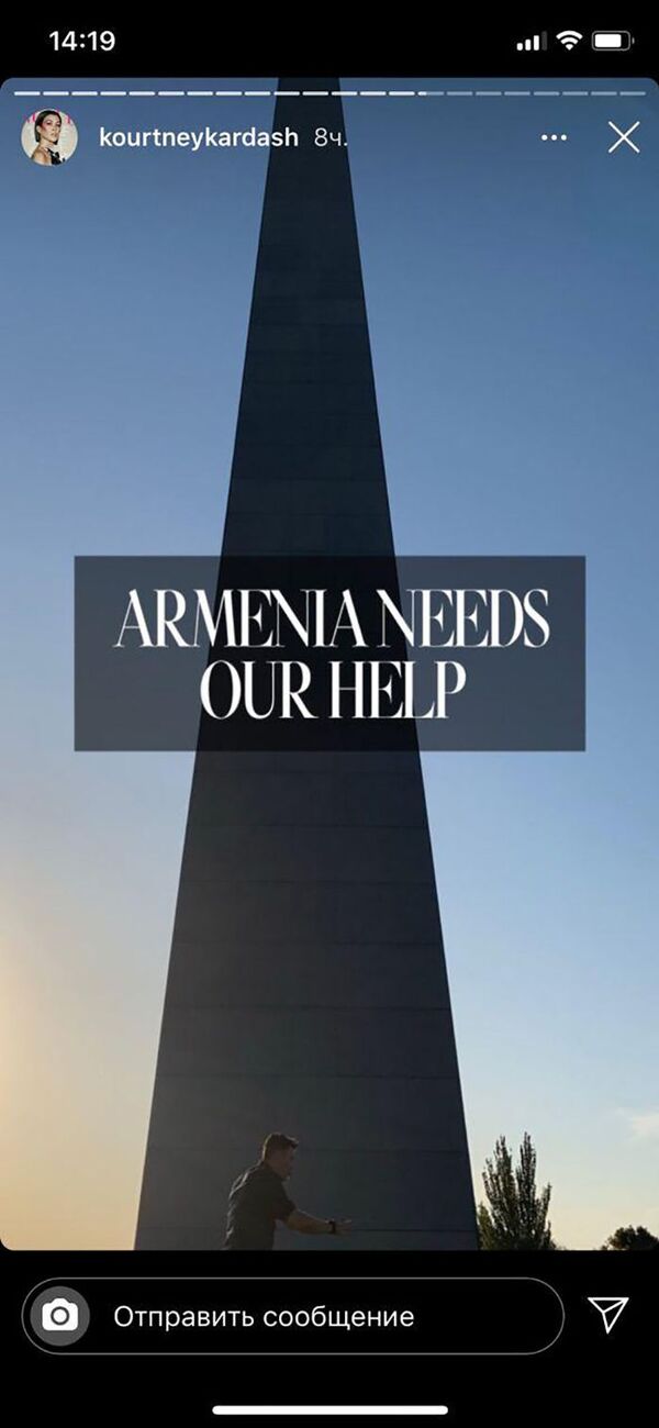 Кортни Кардашьян и Анжела Сарафян призвали фолловеров поддержать Арцах Кортни Кардашьян и Анжела Сарафян призвали фолловеров поддержать Арцах - Sputnik Армения