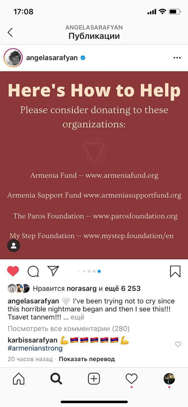 Кортни Кардашьян и Анжела Сарафян призвали фолловеров поддержать Арцах Кортни Кардашьян и Анжела Сарафян призвали фолловеров поддержать Арцах - Sputnik Армения