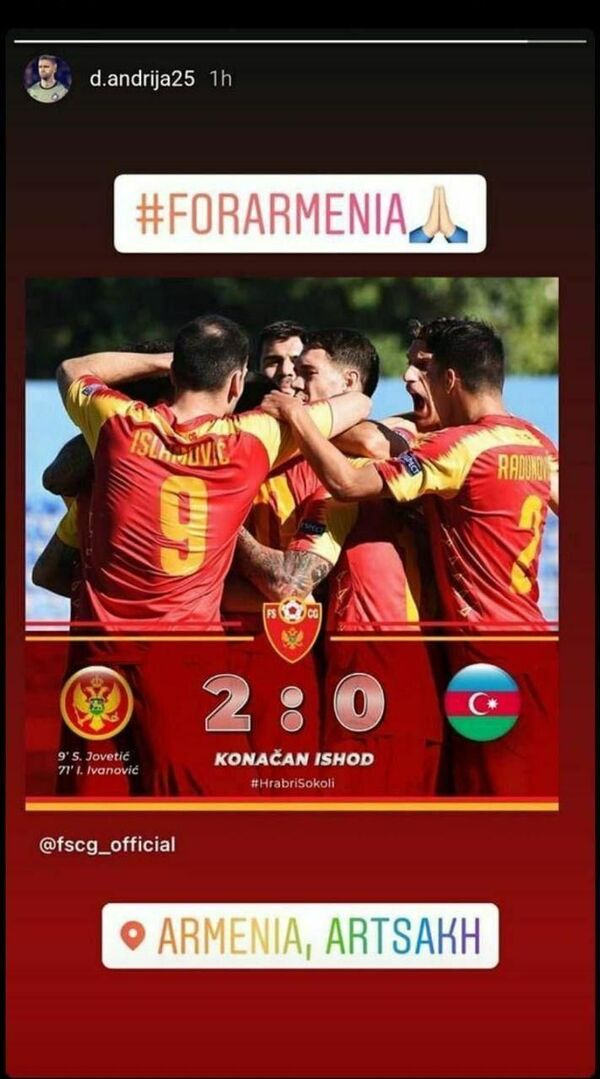 Вратарь сборной Черногории посвятил Армении победу над Азербайджаном - Sputnik Армения