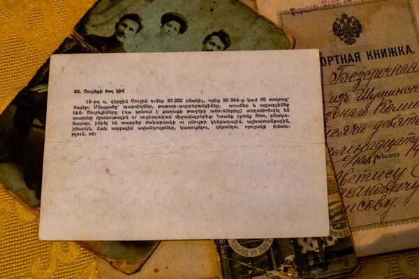 Շուշիից Բաքու ու հետ՝ Հայաստան․ 103 տարեկան փաստաթղթի անհավանական պատմությունը Շուշիից Բաքու ու հետ՝ Հայաստան․ 103 տարեկան փաստաթղթի անհավանական պատմությունը - Sputnik Արմենիա