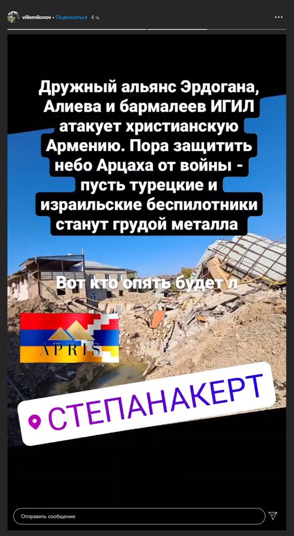 Российский депутат Виталий Милонов прибыл в Карабах: азербайджанские юзеры устроили травлю Российский депутат Виталий Милонов прибыл в Карабах: азербайджанские юзеры устроили травлю - Sputnik Армения