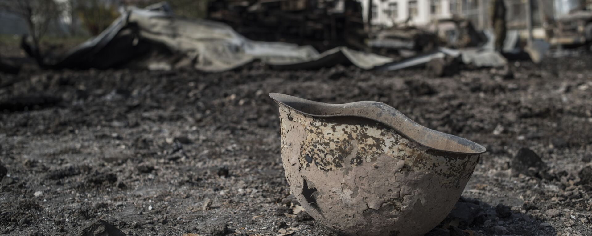 Пробитая каска на территории у госпиталя в Мартакерте, разрушенного в результате обстрела. - Sputnik Արմենիա, 1920, 14.04.2021