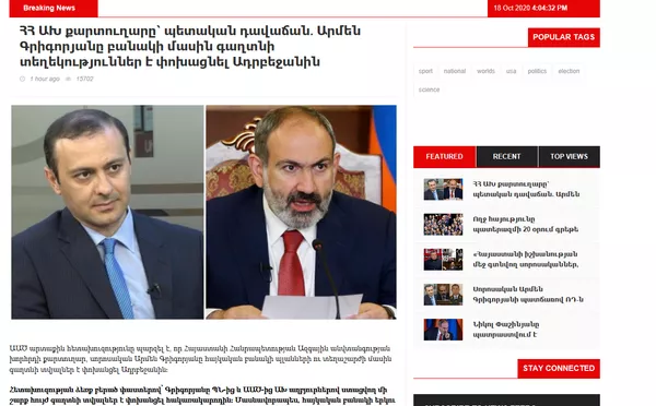 Это фейковый сайт: в СНБ Армении указали на дезинформацию о главе Совбеза Это фейковый сайт: в СНБ Армении указали на дезинформацию о главе Совбеза - Sputnik Армения