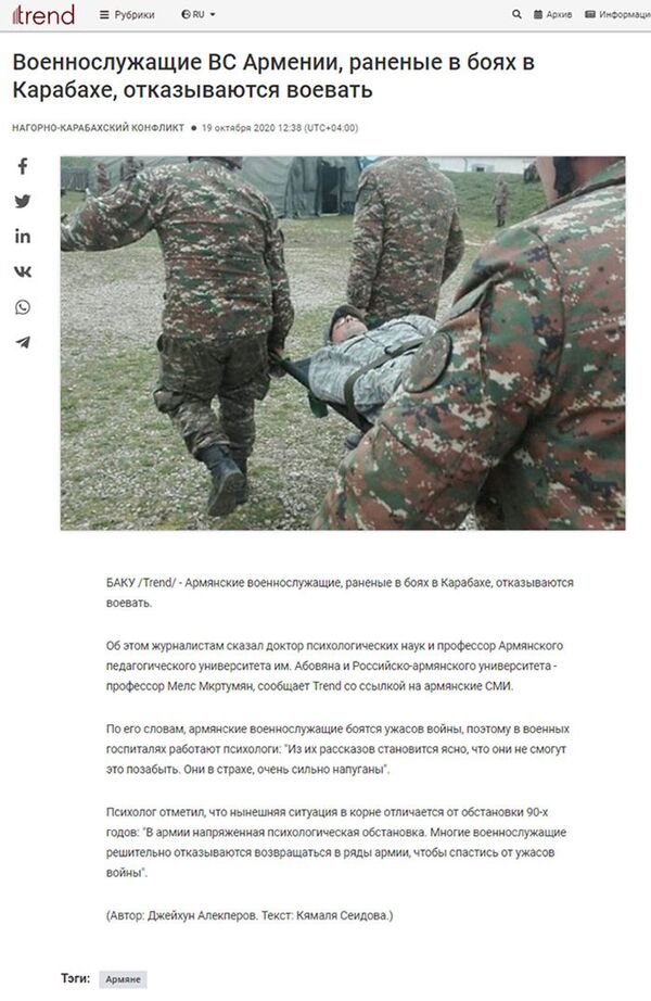 Азербайджанские СМИ исказили интервью Sputnik Армения с известным психологом - Sputnik Армения