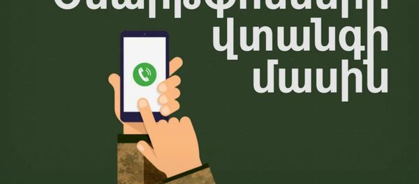 Բացառել սմարթֆոնների կիրառումը - Sputnik Արմենիա